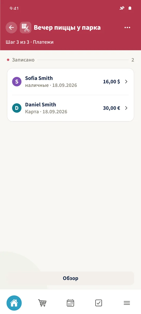 «Записано» содержит платёж Sofia 16 USD и Daniel 30 €.