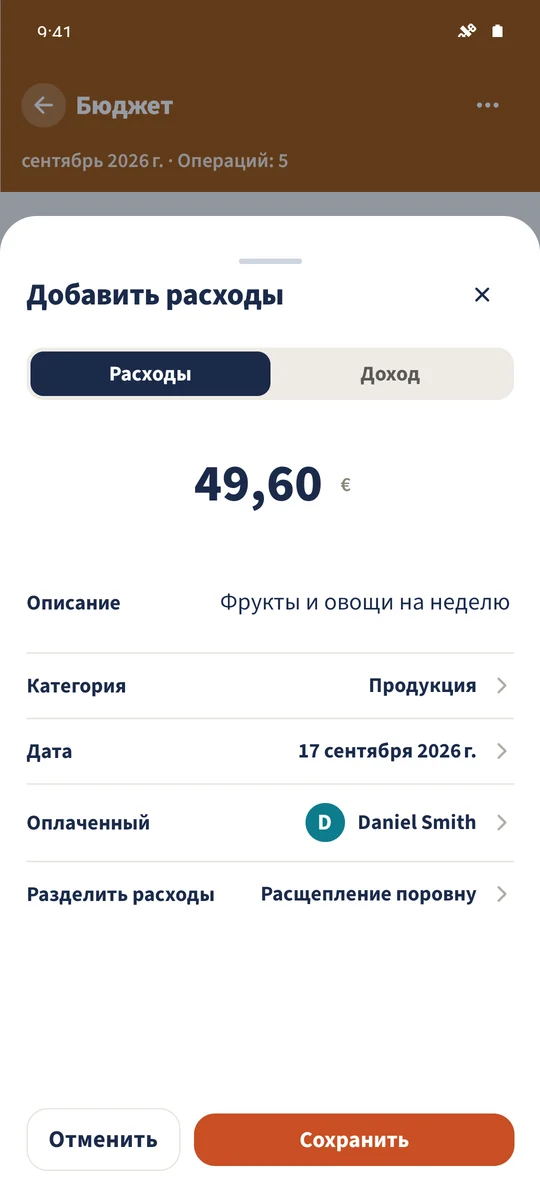 Редактирование операции показывает существующие 49,60 € с датой, плательщиком, категорией и разделением расходов.