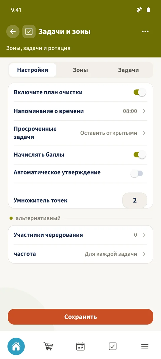 Связь с баллами включена, автоодобрение выключено, множитель равен двум.