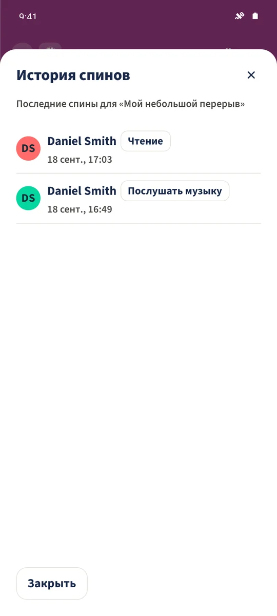 История того же колеса содержит новый результат с Daniel и временем.
