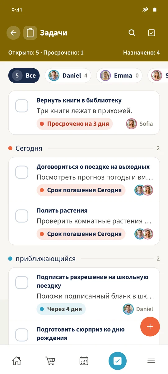 Список задач семьи Smith показывает исполнителей, группы сроков и задачи: сюрприз ко дню рождения, поездку на выходные и форму для школьной поездки.