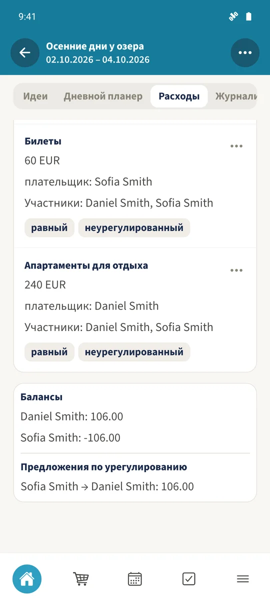 После сохранения открытый расчёт составляет 106 EUR от Sofia к Daniel.