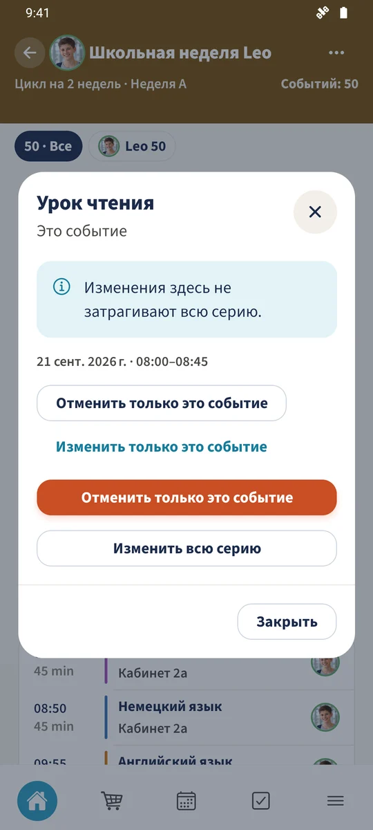 Запись 21 сентября открыта в разделе «Это событие».