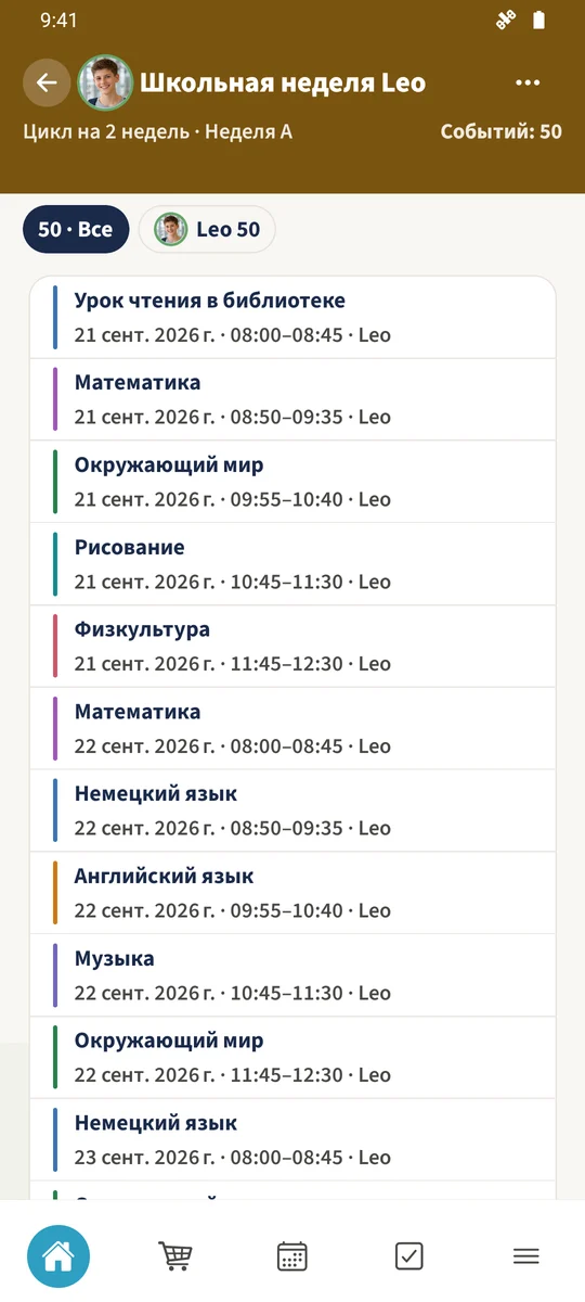 В разделе «Изменения и отмены» указано сохранённое исключение.