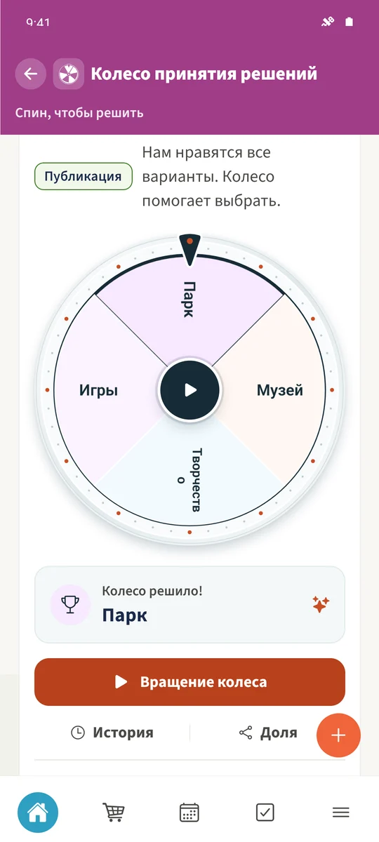 Позднейшее вращение Sofia того же колеса показывает её вариант.