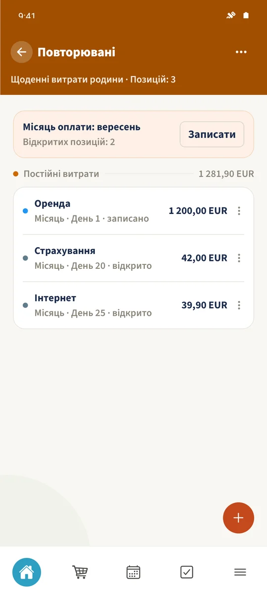 Після збереження інтернету список усе ще показує три незаписані позиції за жовтень 2026 року.