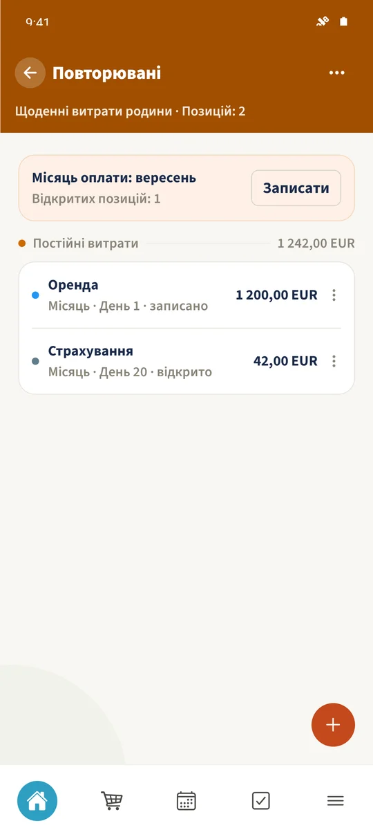 Повторювані за жовтень 2026 року показують наявні оренду, страхування й інтернет, усі ще незаписані.