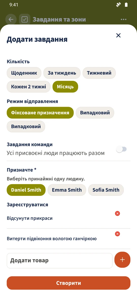 Форма вибирає Daniel для фіксованого призначення й має два кроки.