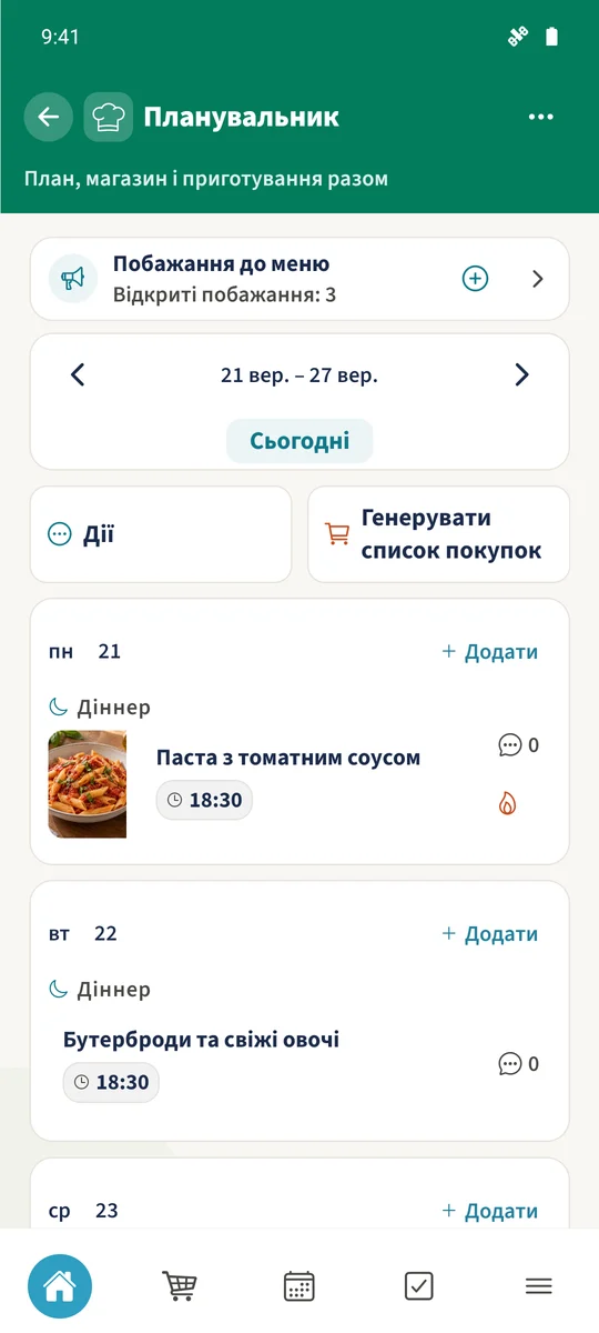 Цільовий тиждень містить додані страви, зокрема пасту в понеділок і «Бутерброди та свіжі овочі» у вівторок.