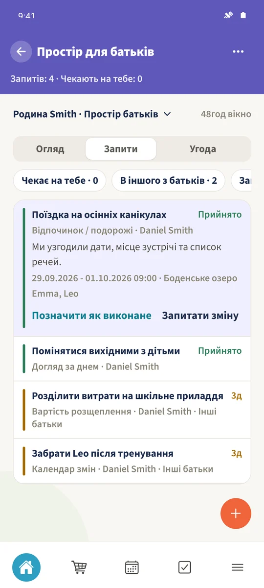 Прийнятий запит про поїздку на Боденське озеро показує збережені дати й місце.