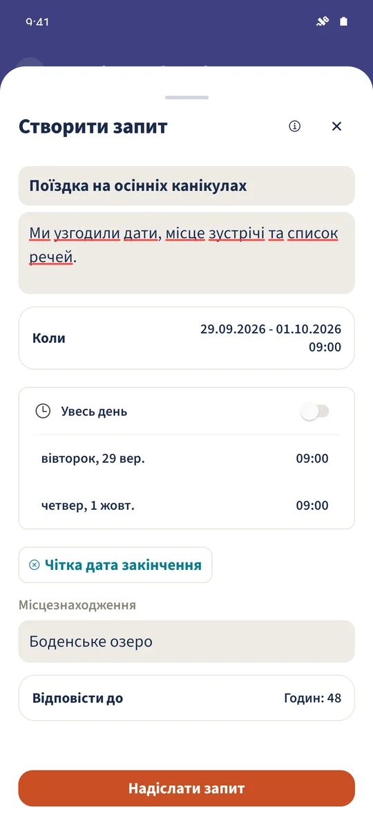 Ненадісланий запит містить деталі подорожі для Emma та Leo.