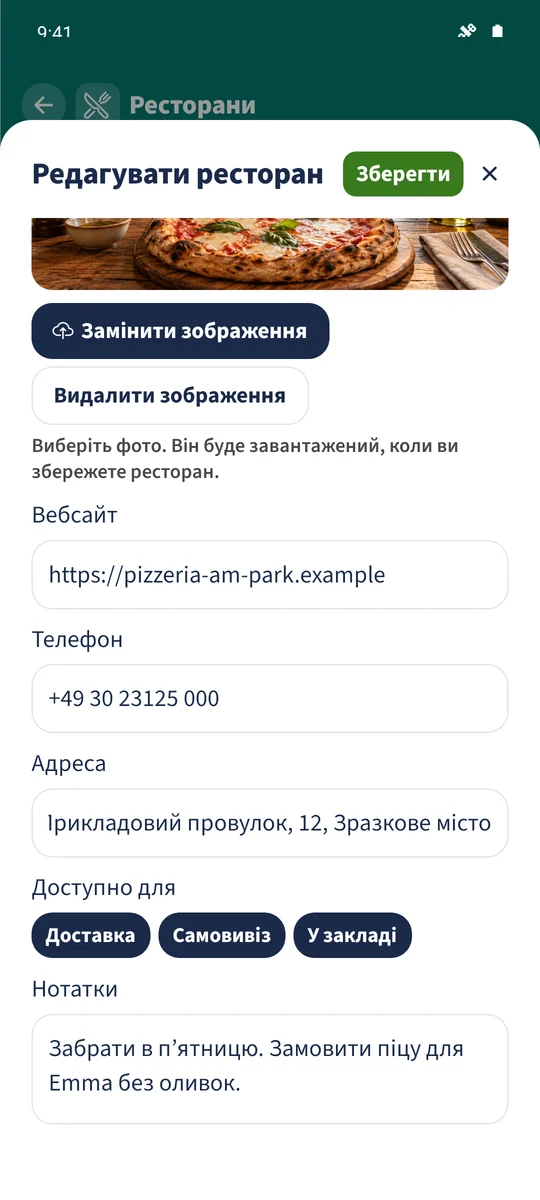 Нижня частина форми містить вигадані контакти, усі три види обслуговування й сімейну нотатку про самовивіз.