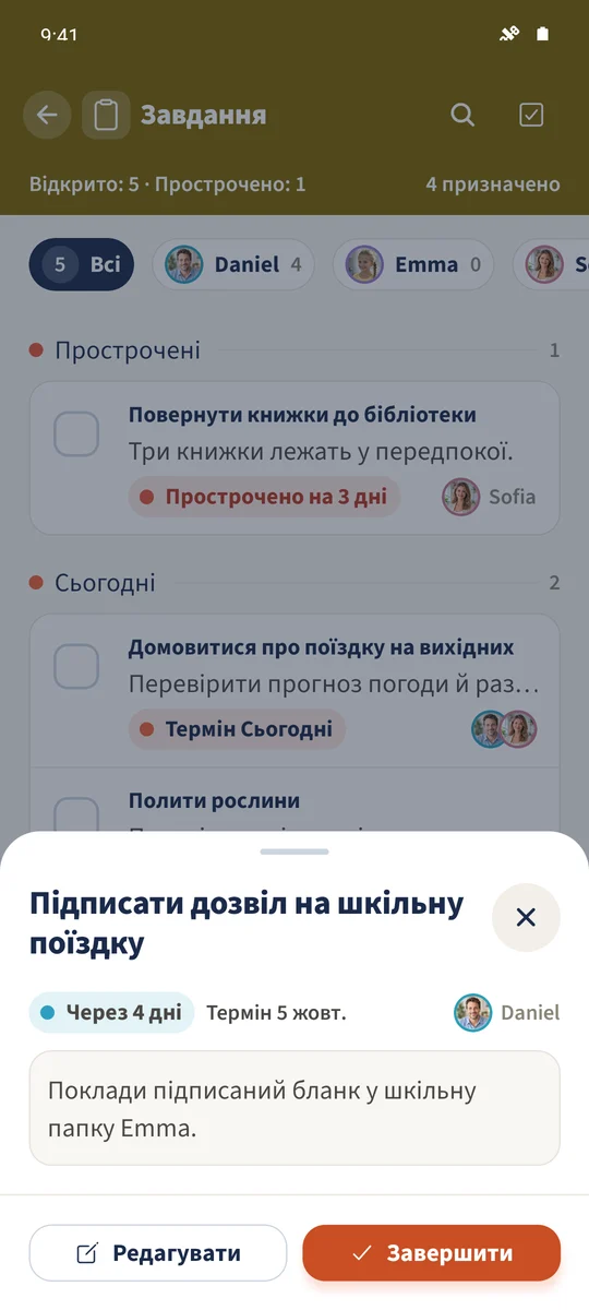 Деталі форми шкільної екскурсії показують Daniel як відповідального та поточний термін — 21 вересня 2026 року.