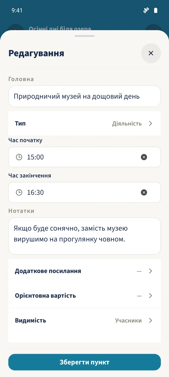 Природничий музей редагується з початком 15:00, кінцем 16:30 та альтернативою на випадок погоди.