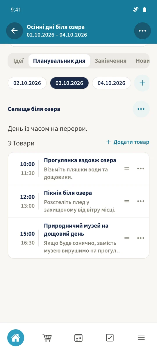 Збережений план 3 жовтня показує прогулянку, пікнік і природничий музей у вибраному порядку.